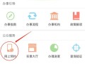 海口房产局怎么预约（海口房产局怎么预约过户）