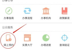 海口房产局怎么预约（海口房产局怎么预约过户）