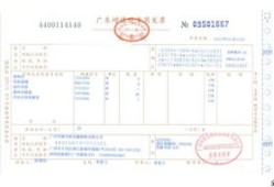 房产发票单价怎么算（房产发票税点怎么算）