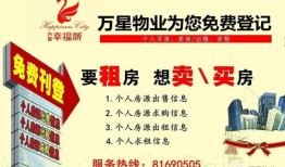 企业房产招租信息怎么写（房屋招租信息怎么写）