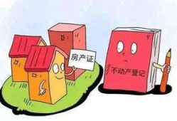 业主没收的房产怎么处理（业主未收房,权属归谁）