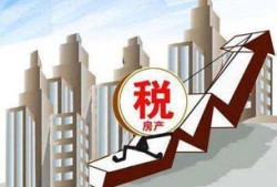 土地出让房产怎么补（土地出让房产怎么补交契税）