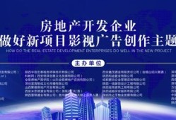 房产发展文案怎么写好看（房产发展文案怎么写好看图片）
