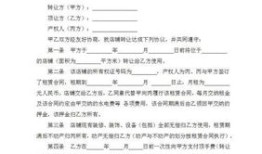 父亲转让房产怎么写协议（父亲转让房产给子女的协议）