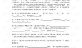 成安房产合同怎么签的（成都买房合同）