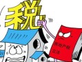 房产契税共有人怎么填（契税共有人指的是什么）