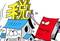 房产契税共有人怎么填（契税共有人指的是什么）
