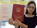 还原房产证怎么交税（还原房办房产证要交税吗）