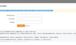 房产查询房照怎么查（房照查寻）