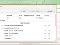 怎么提交房产备案申请（怎么提交房产备案申请书）