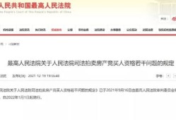 法院怎么收取房产费用呢（法院怎么收取房产费用呢法律规定）