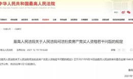 法院怎么收取房产费用呢（法院怎么收取房产费用呢法律规定）
