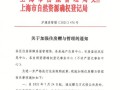 房产赠予信息怎么查询进度（赠与房产再出售新规定在哪里查看）