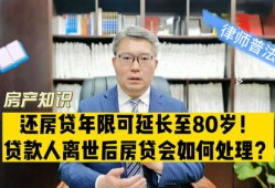 突然离世房产怎么办理（人离世后房产怎么处理）