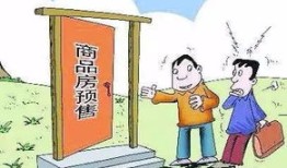 没有预售的房产怎么交易（没有预售的房产怎么交易呢）