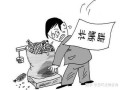 房产诈骗反转怎么处理方法（房产诈骗案立案标准是什么）