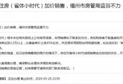 苍溪房产官网怎么查（苍溪房管局网备案查询）