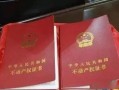 爸爸房产证怎么过户（爸爸房产证怎么过户给儿子）