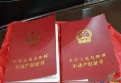 爸爸房产证怎么过户（爸爸房产证怎么过户给儿子）