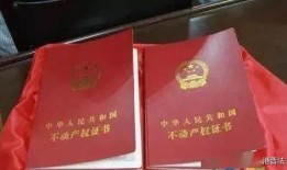 爸爸房产证怎么过户（爸爸房产证怎么过户给儿子）