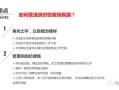 小白怎么做好房产经理（如何做好房产经理）