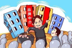 房产中介怎么布局好（房产中介怎么做好）
