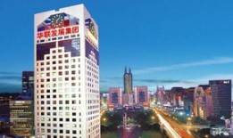 华联房产置业怎么样（华联房地产开发有限公司）
