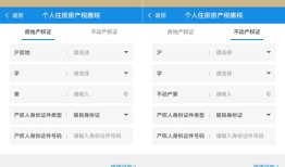 房产增名缴费怎么交税（房产 增名）