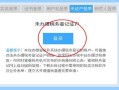 房产线上缴税怎么交费（房产线上缴税怎么交费的）