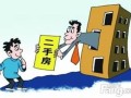 房产产权怎么查真假啊（房屋怎么查询产权真伪）