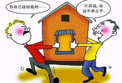 厦门父亲房产怎么给子女（厦门父亲房产怎么给子女过户）