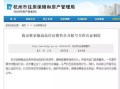 房产过户摇号怎么摇（买房摇号转让）
