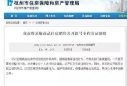 房产过户摇号怎么摇（买房摇号转让）