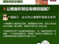房产公摊买卖怎么收费（房产公摊买卖怎么收费合理）