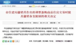 房产被限制交易怎么解除（房屋被限制交易）