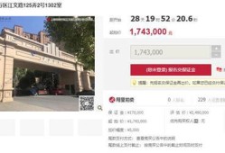 视频下面怎么有房产报道（视频下面怎么有房产报道呢）
