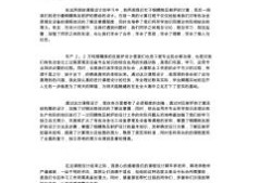 房产话务总结怎么写范文（房产话务总结怎么写范文图片）