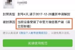 房产账号被封禁怎么解除（房产被冻结后怎么解封）