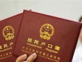 农村房产证怎么销户（农村房产证怎么销户手续）