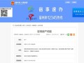 房产二押怎么申请解押（房屋二押怎么解压）