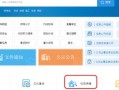 房产线上预约怎么弄（网上怎么预约房产交易中心）