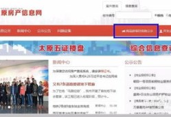 怎么查询房产备案数据呢（如何查询房产备案情况）