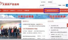 怎么查询房产备案数据呢（如何查询房产备案情况）