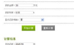 正规房产贷款利息怎么算（正规房产贷款利息怎么算的）