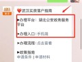 迁户口怎么迁有房产（户口迁房子上怎么办理）