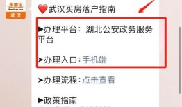 迁户口怎么迁有房产（户口迁房子上怎么办理）