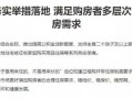 房产卖了后怎么办（房产卖了后怎么办居住证）