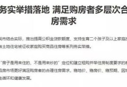 房产卖了后怎么办（房产卖了后怎么办居住证）