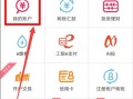 手机房产档案怎么查看（手机上怎样查房屋档案）