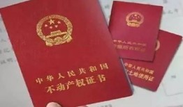禹州房产退契税怎么退（禹州市房产契税）